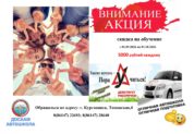 Важная информация!